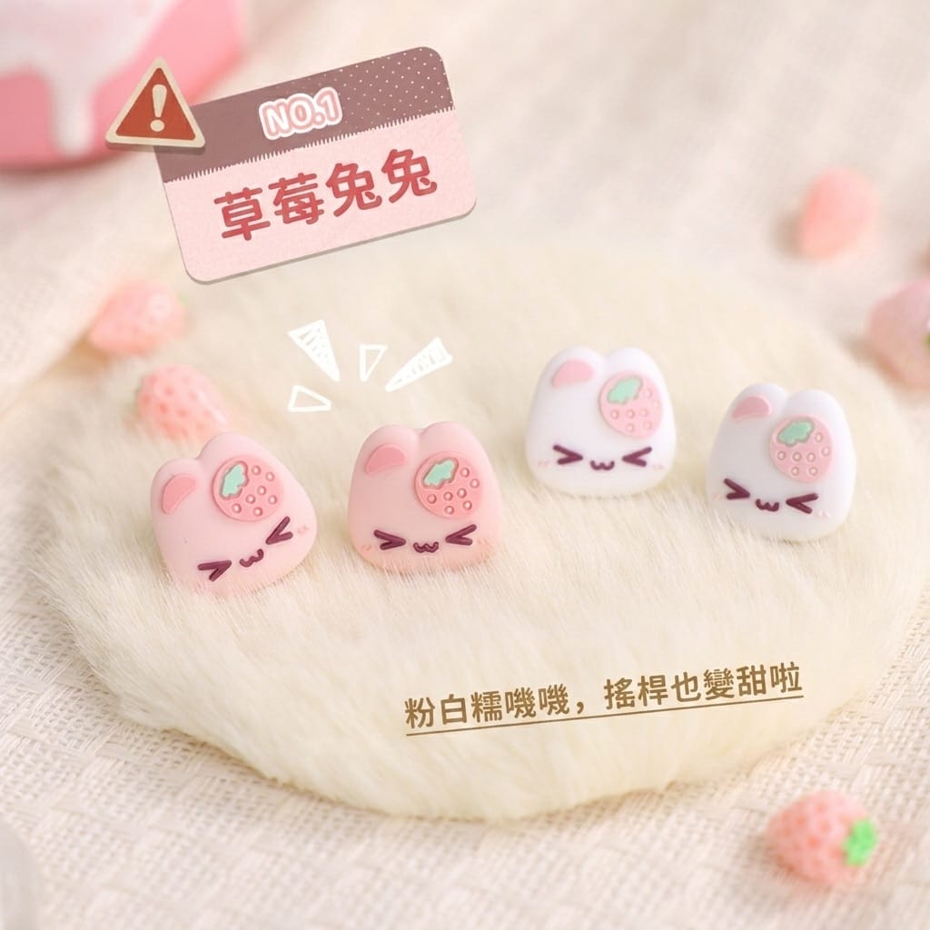 PMW STRAWBERRY BUNNYTHEMED THUMBGRIPS FOR NS2 PW0013