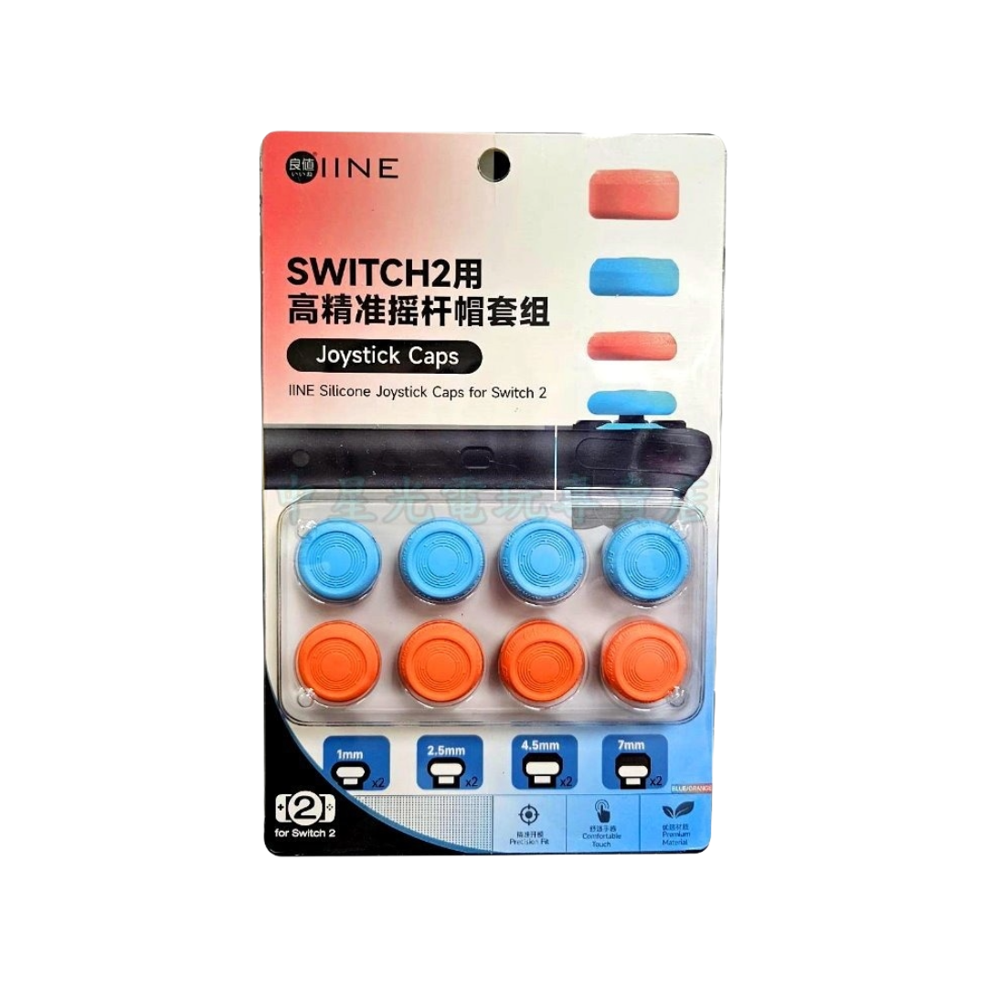 IINE Silicon Joystick Caps for Switch 2 Orange Blue (L1097)