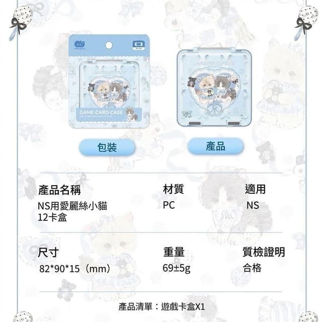 PMW 12-CARD GAME CARD ALICE THE CAT NS2 PW0004