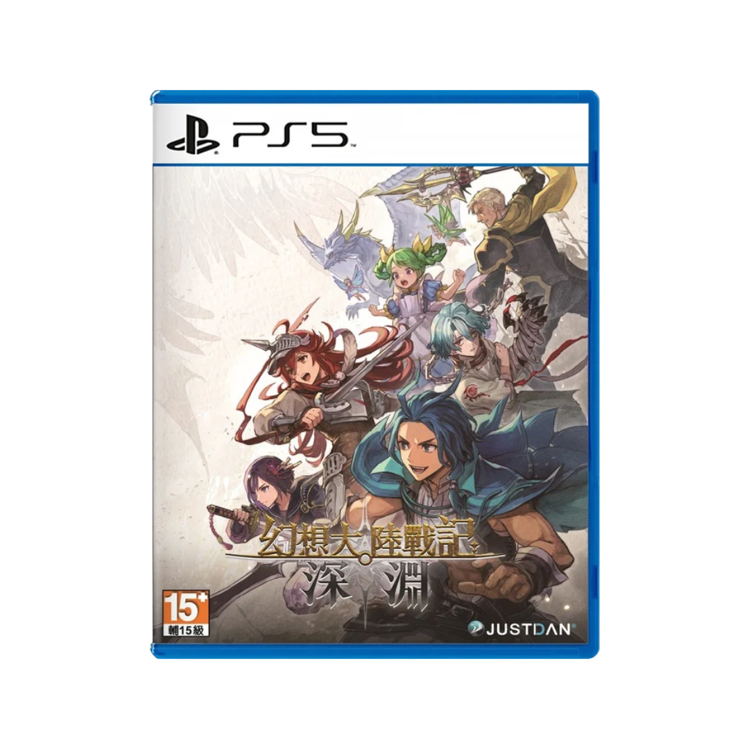 PS5 Brigandine Abyss (R3)